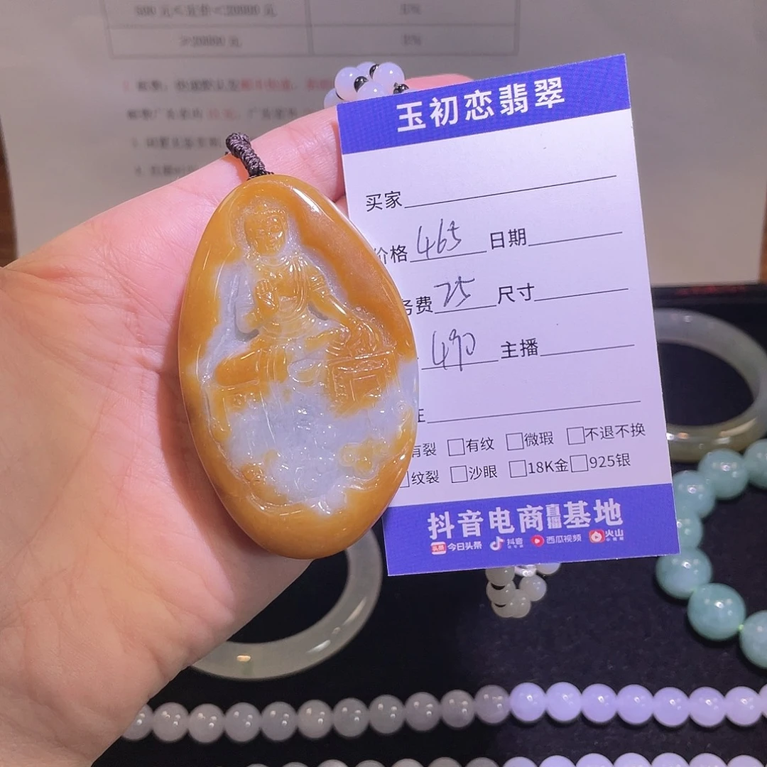 颈饰未镶嵌翡翠黄翡观音
