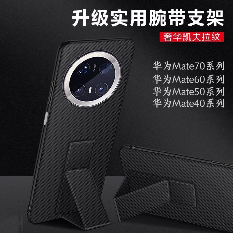 华为Mate70/60/50/40高端全包防摔手机壳超薄适用Mate60Pro腕带款