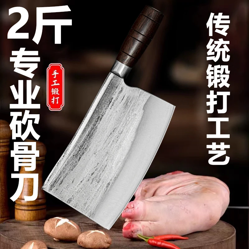 池匠作2斤轴承钢手工锻打砍骨刀锤纹切片切菜酒店菜刀加厚锋利