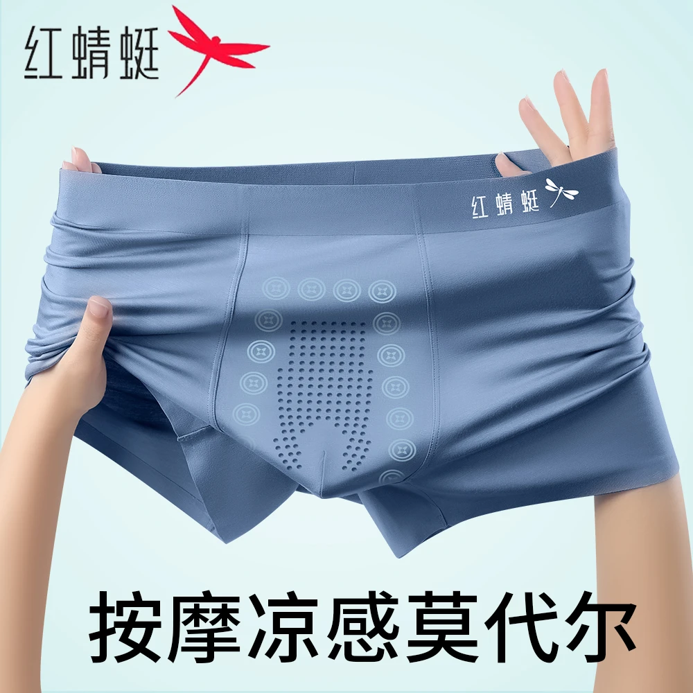 红蜻蜓男士内裤男宽松四角2025新款大码无痕薄款运动透气平角短裤