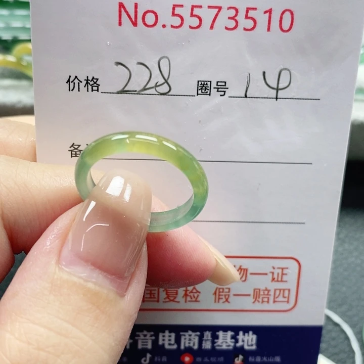 未镶嵌戒指翡翠天然