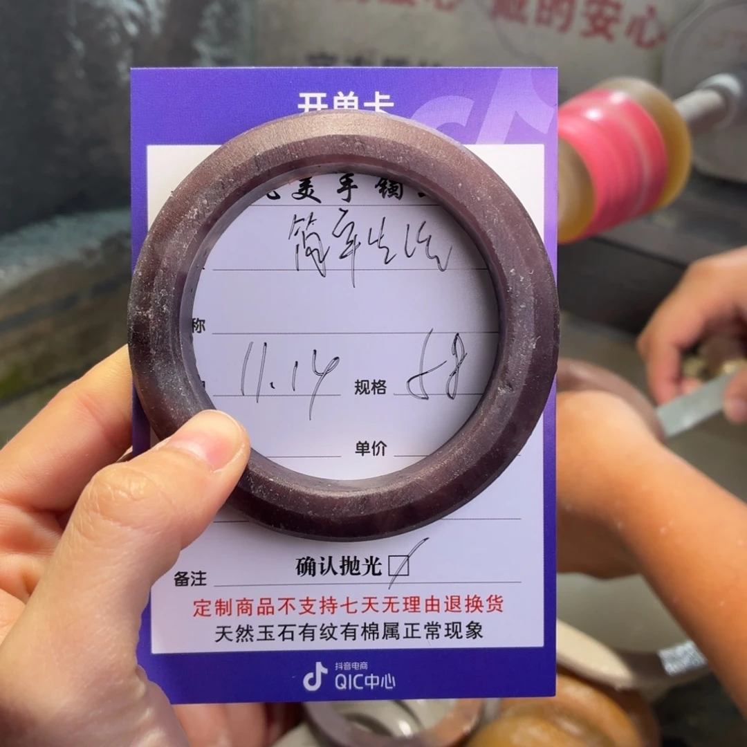 简***活石英质玉未镶嵌手镯