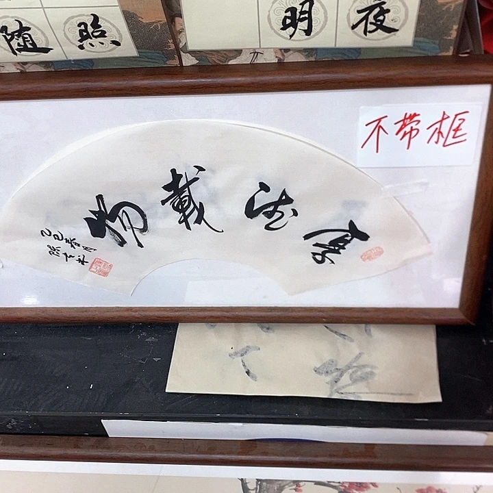 书法手写手绘作品