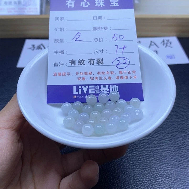 翡翠散珠88887656777777