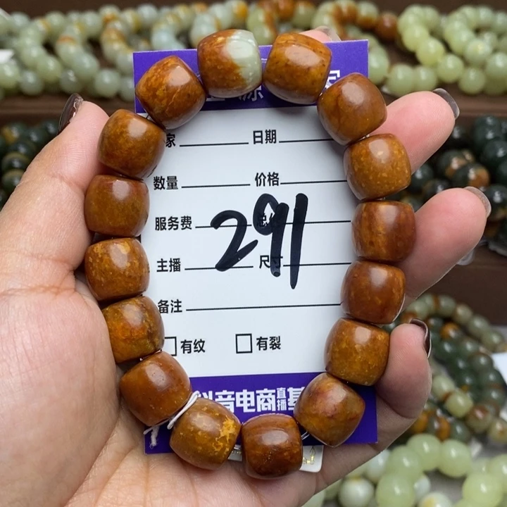 透闪石质玉未镶嵌手链微瑕