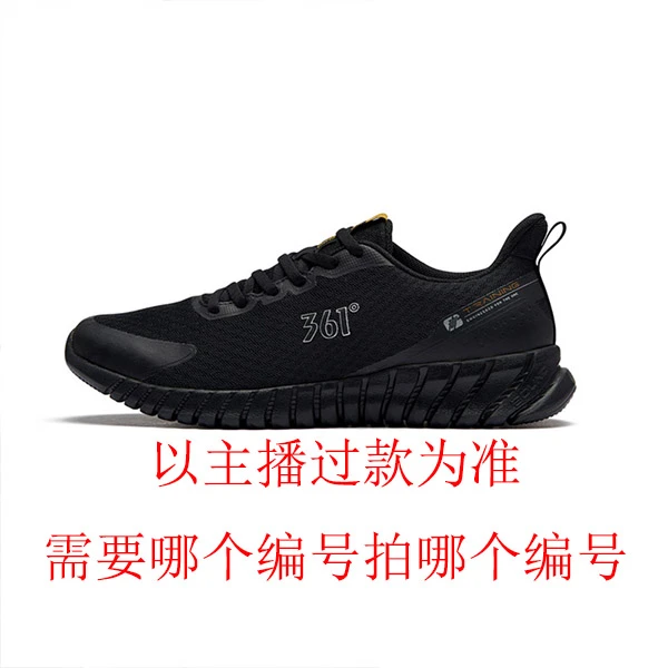 361度男女运动鞋断码福利款672122229【401-600】【方仓】