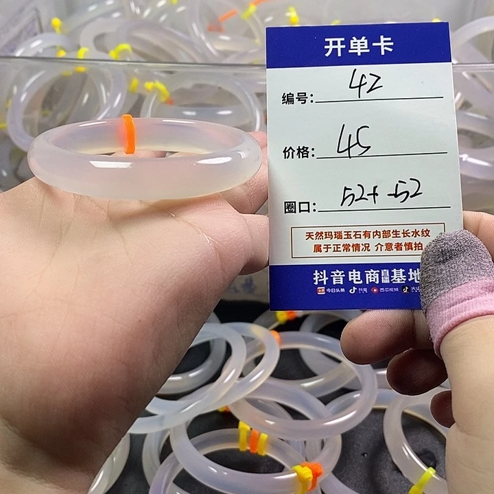 玛瑙/玉髓未镶嵌手镯