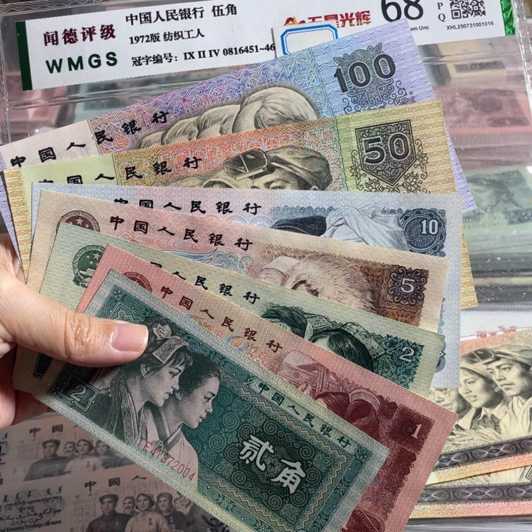 四版一套全新原票7枚，号码随机