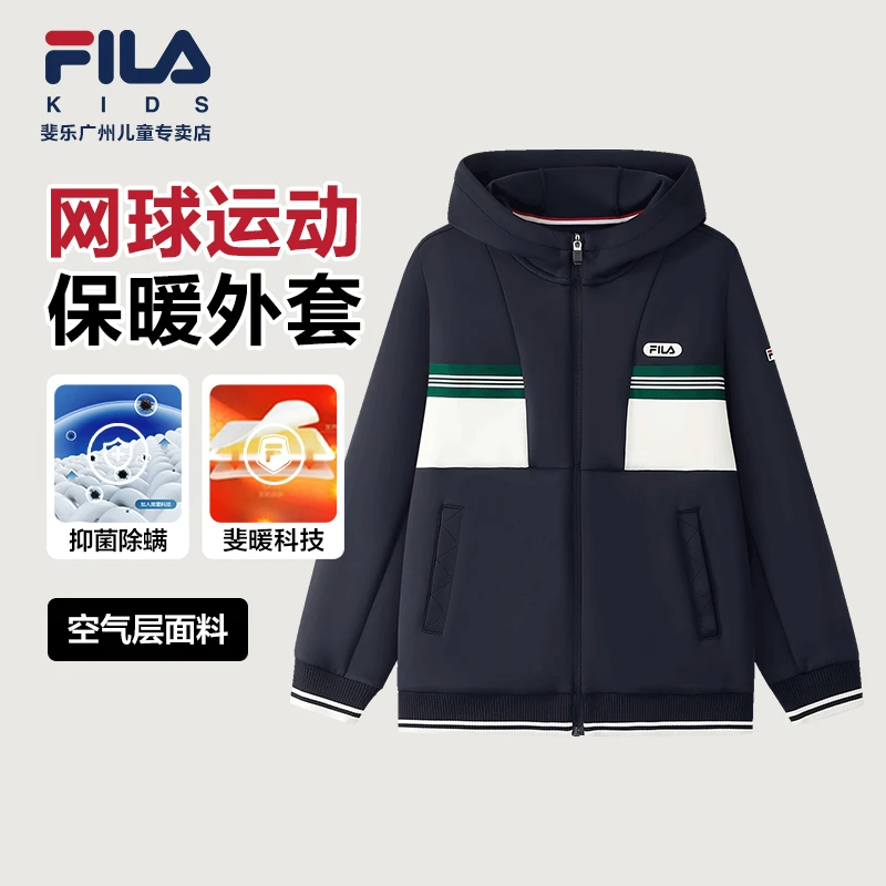 FILA斐乐儿童【加厚保暖连帽外套】秋季中大童连帽外套K12B543510
