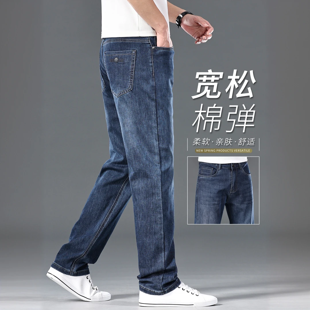 顿奇摩费涅新款秋季牛仔裤男士直筒宽松长裤高端商务休闲春秋款裤