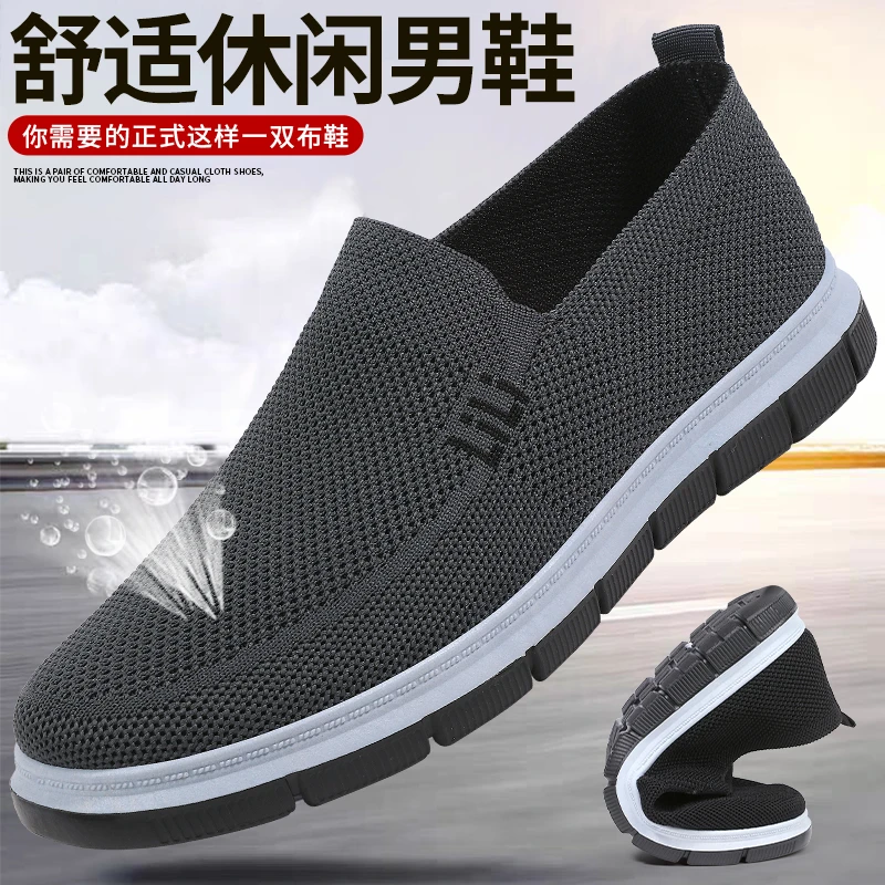 春季新款人鞋老北京布鞋男鞋中老年防滑休闲鞋透气爸爸大码鞋子