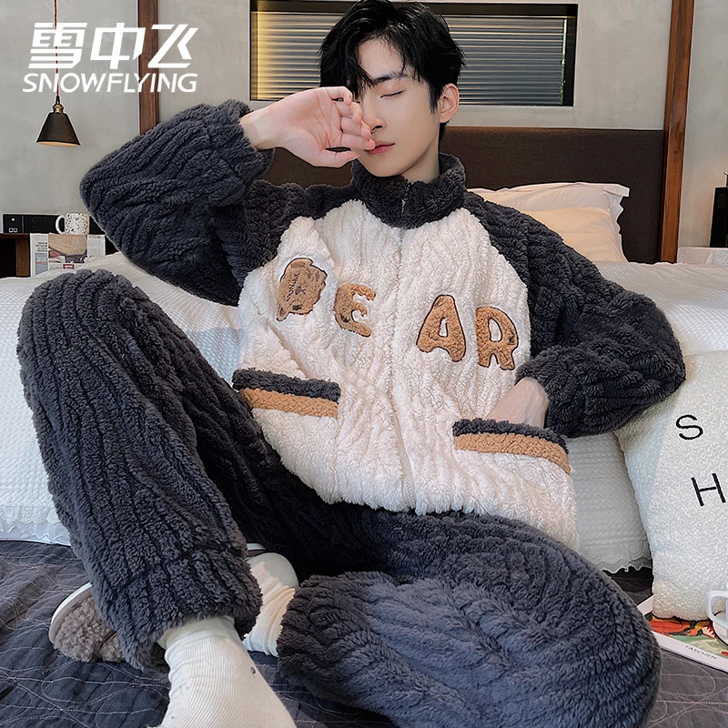 雪中拉链珊瑚绒可外穿保暖男款睡衣法兰绒加厚家居服套装睡衣男