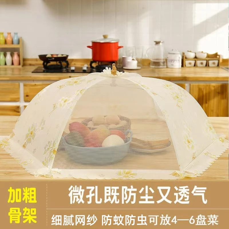 【一个】折叠餐桌罩防蝇罩食物罩家用遮菜罩F