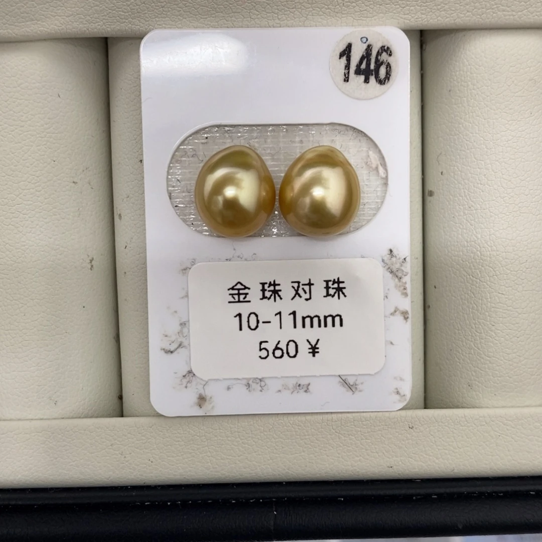 定制海水珍珠未镶嵌裸珠金珠对珠10-11mm