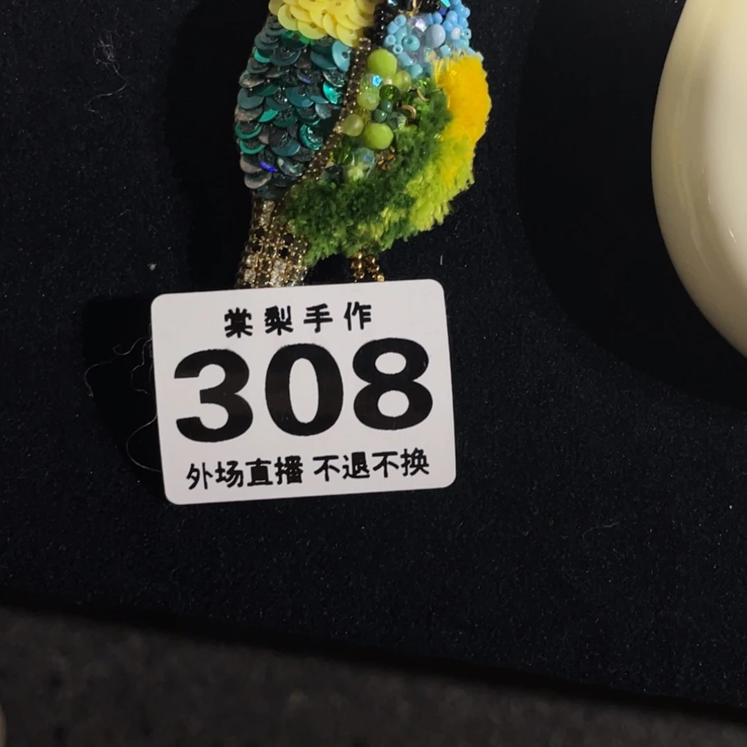 一***椒308000076532478988