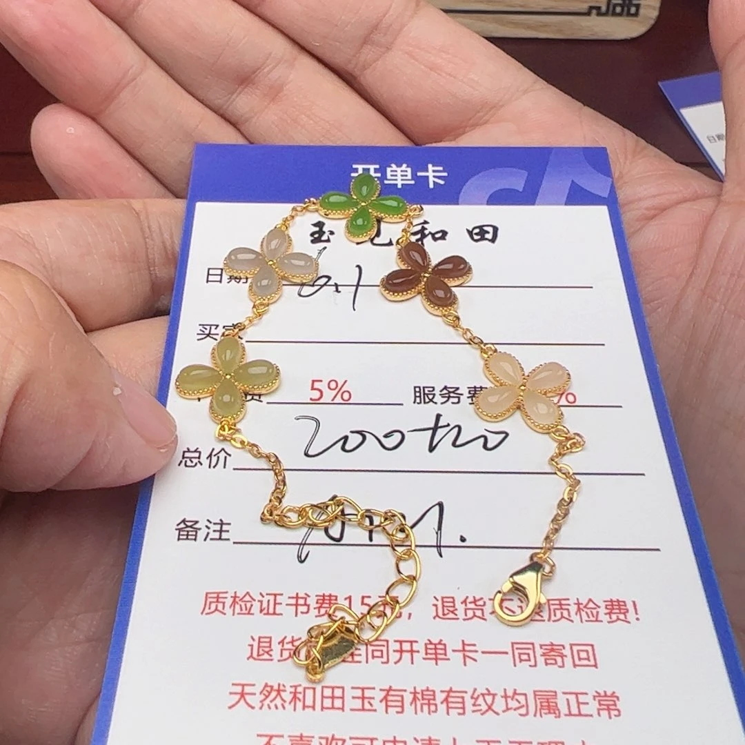 手链银S925镶嵌和田玉