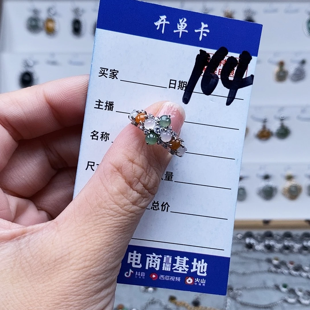 未镶嵌戒指翡翠戒指