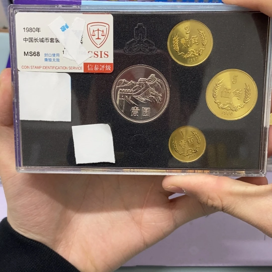 铜1980年长城币套装评级68分