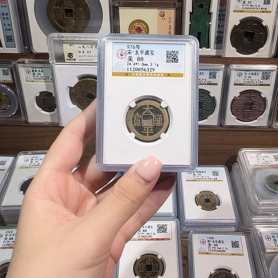 铜洛神 传世太平通宝