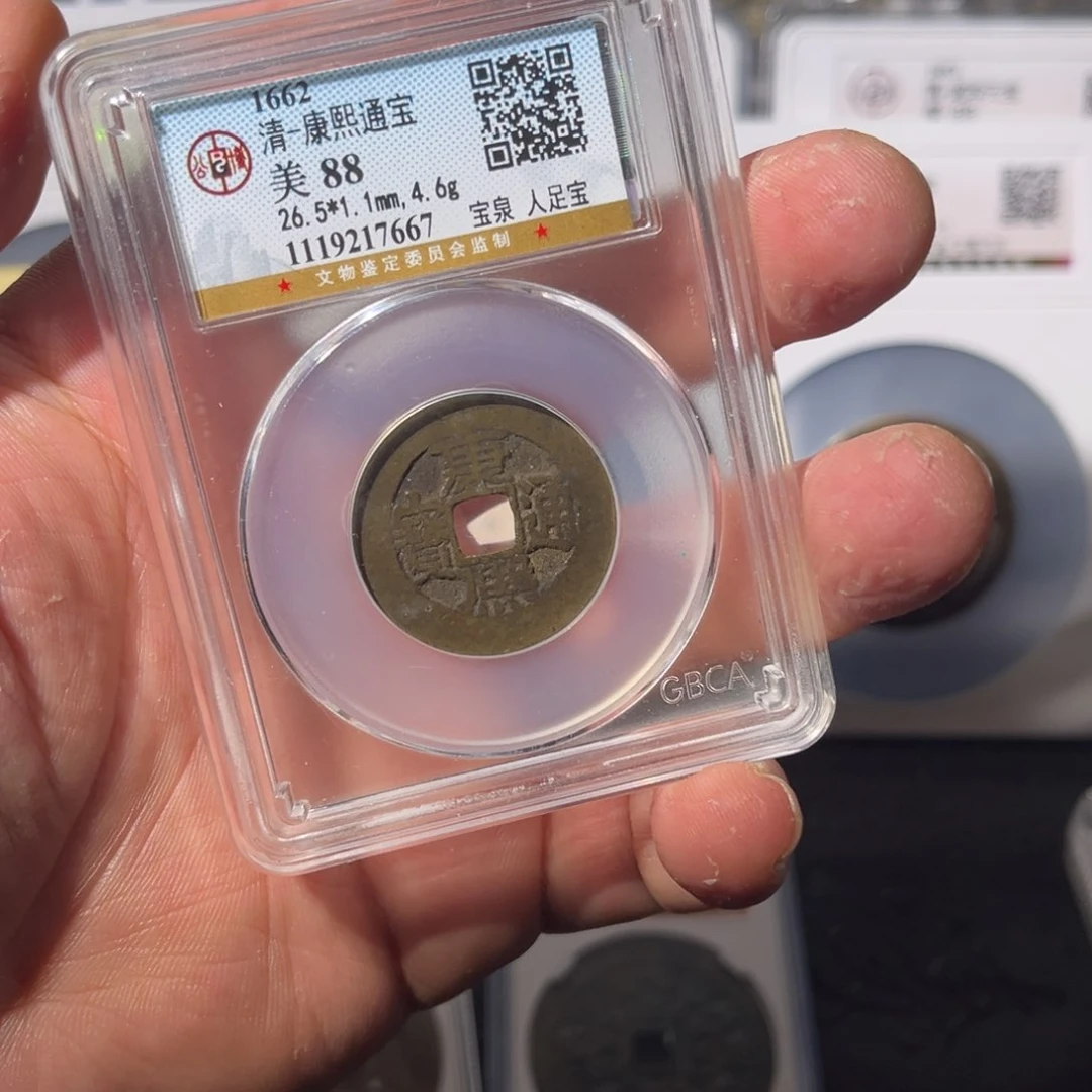铜康熙闻泉，111112