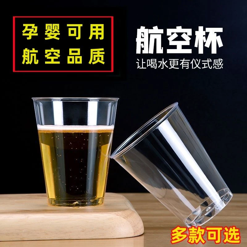 一次性硬质超厚航空杯加厚加硬食品级材质防摔整箱批