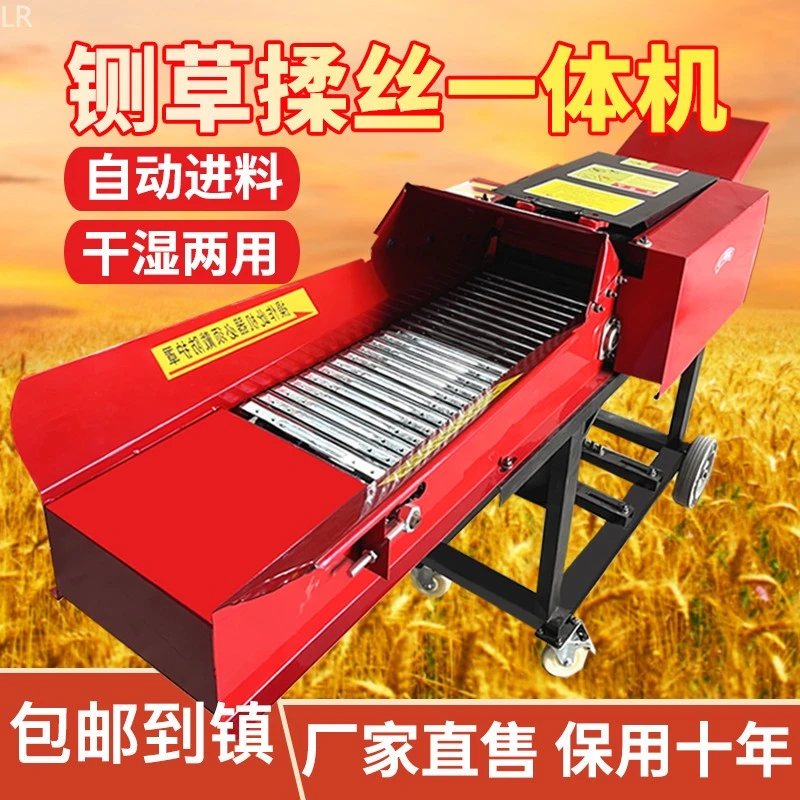 铡草机家用养殖牛羊玉米秸秆干湿两用粉碎打草碎草切草揉丝一体机
