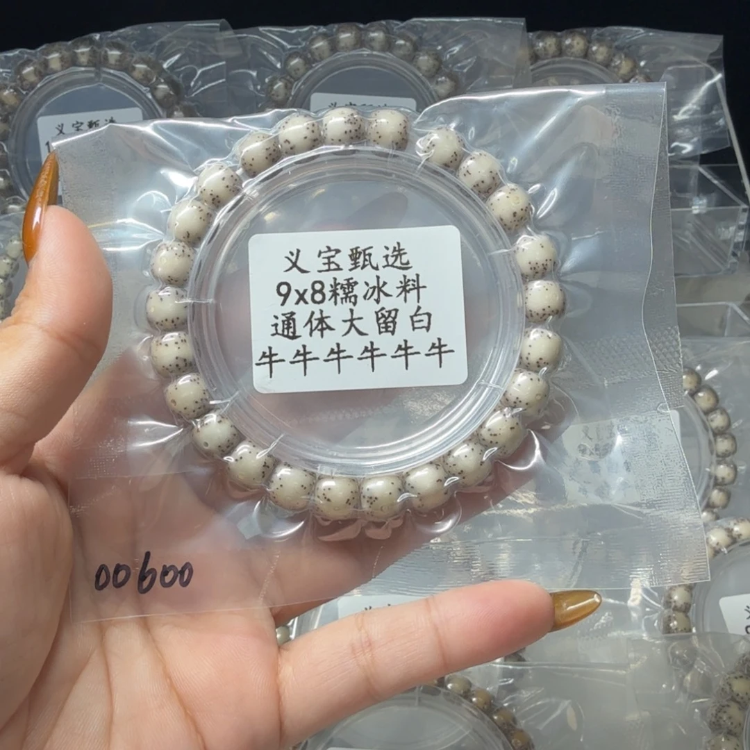 星月菩提手串111111111111