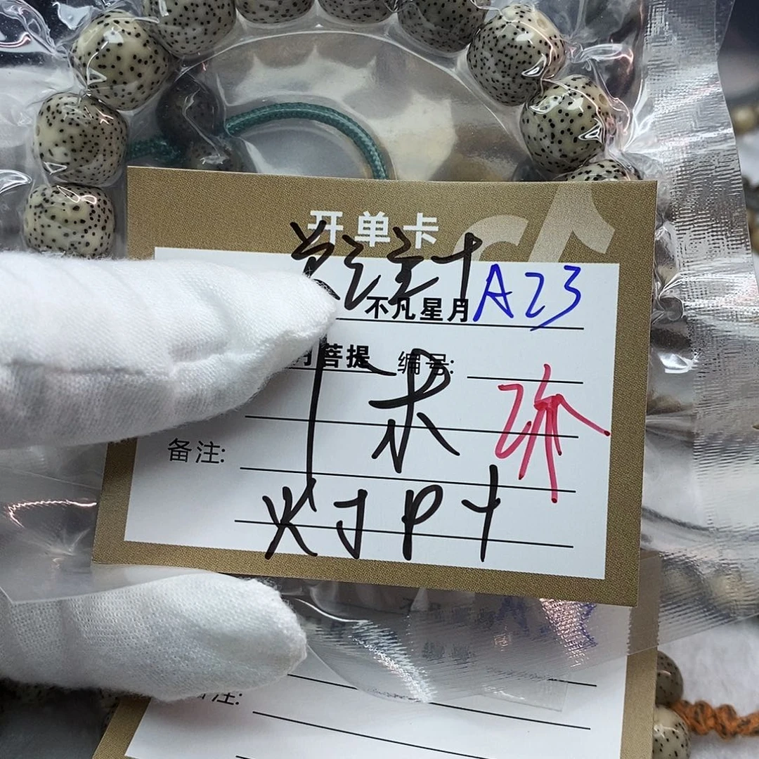 a***.吊坠星月菩提11112222A23
