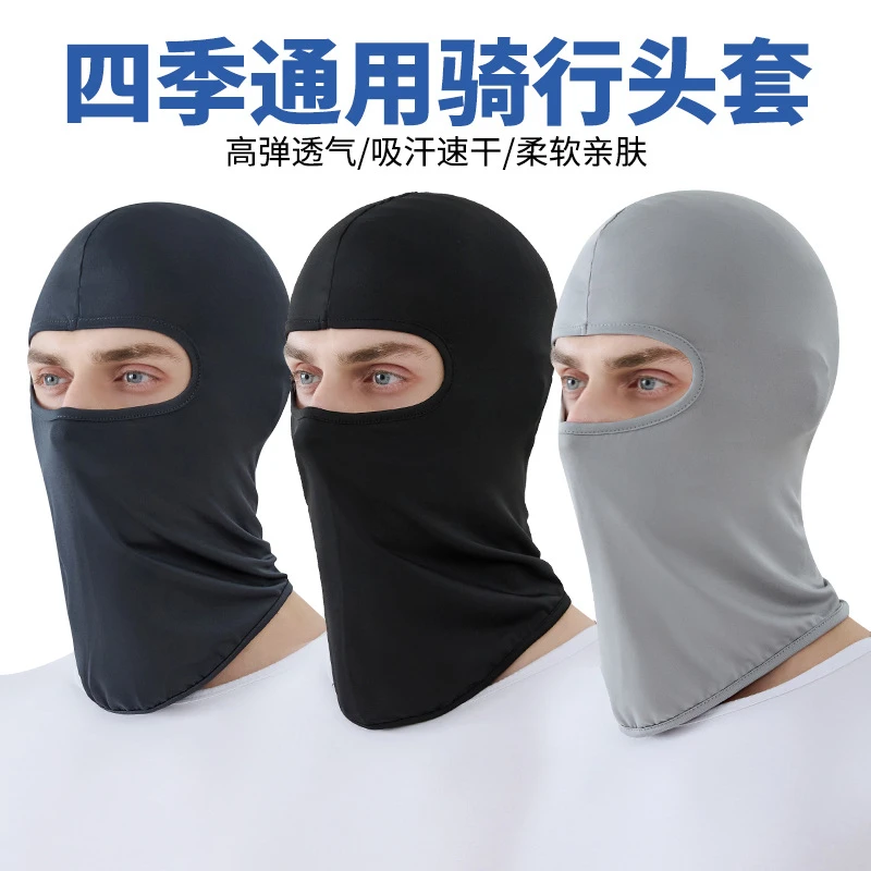 户外骑行防晒面罩自行车头盔内胆防风运动头巾头套防尘套帽子男女