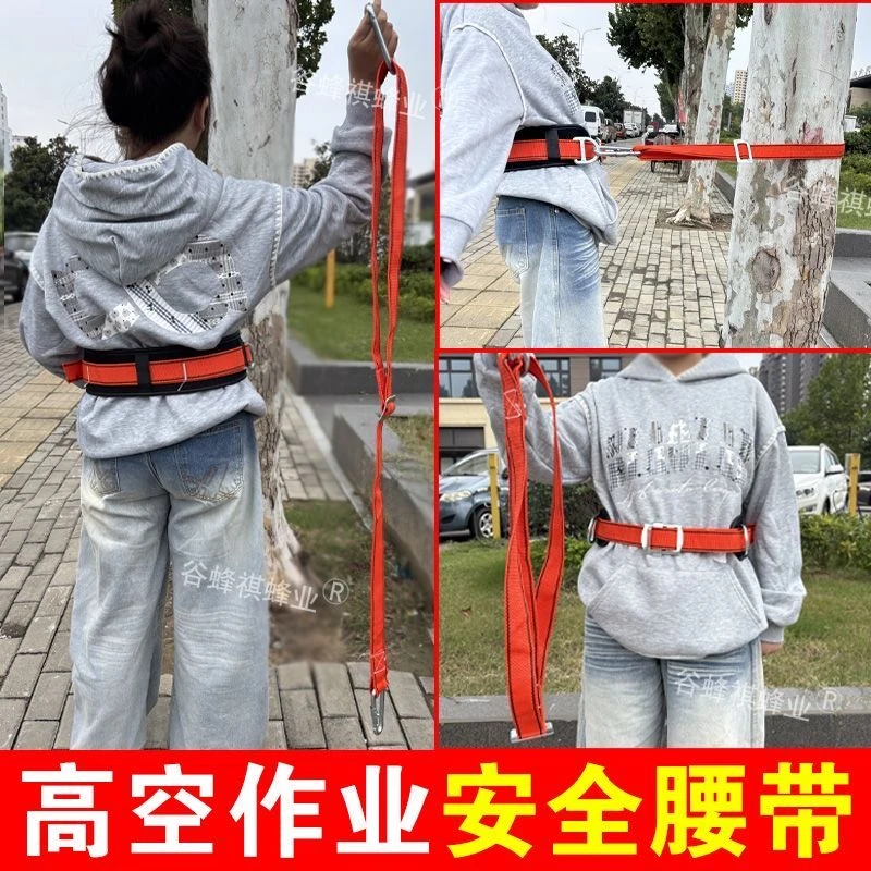 爬树捉蜂爬电线杆爬树摘果腰带防磨爬杆围杆带加厚电工安全带