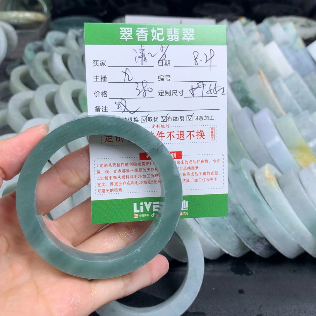 清***%未镶嵌翡翠手镯定制定制翡翠