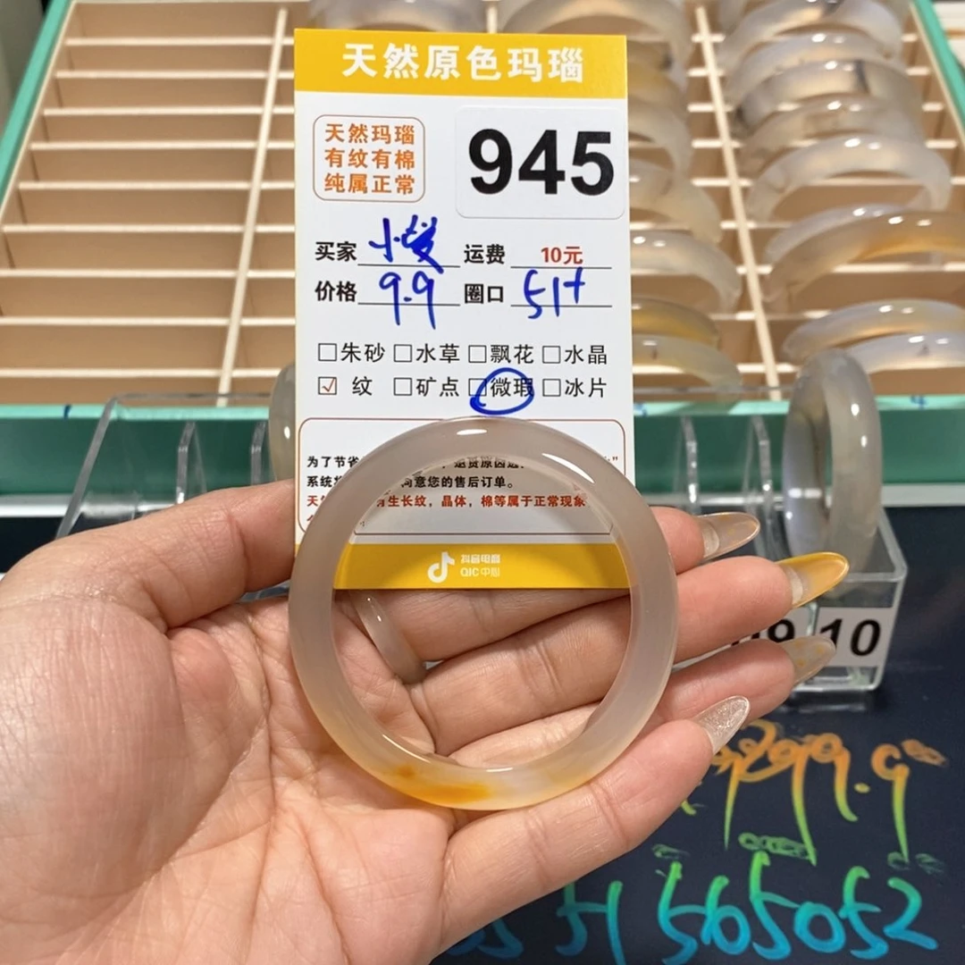 玛瑙/玉髓手镯未镶嵌小**学945