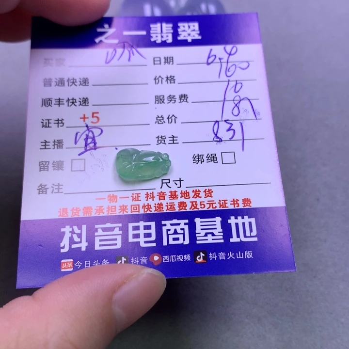 翡翠未镶嵌颈饰呱*