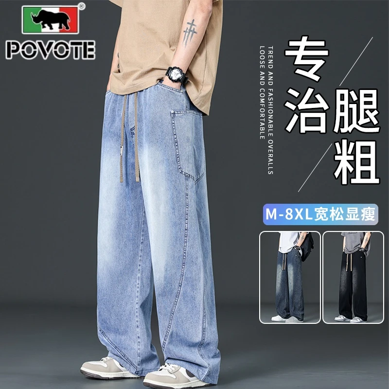 保威特·犀牛直筒牛仔裤夏季2025新款冰丝阔腿裤宽松加肥加大长裤