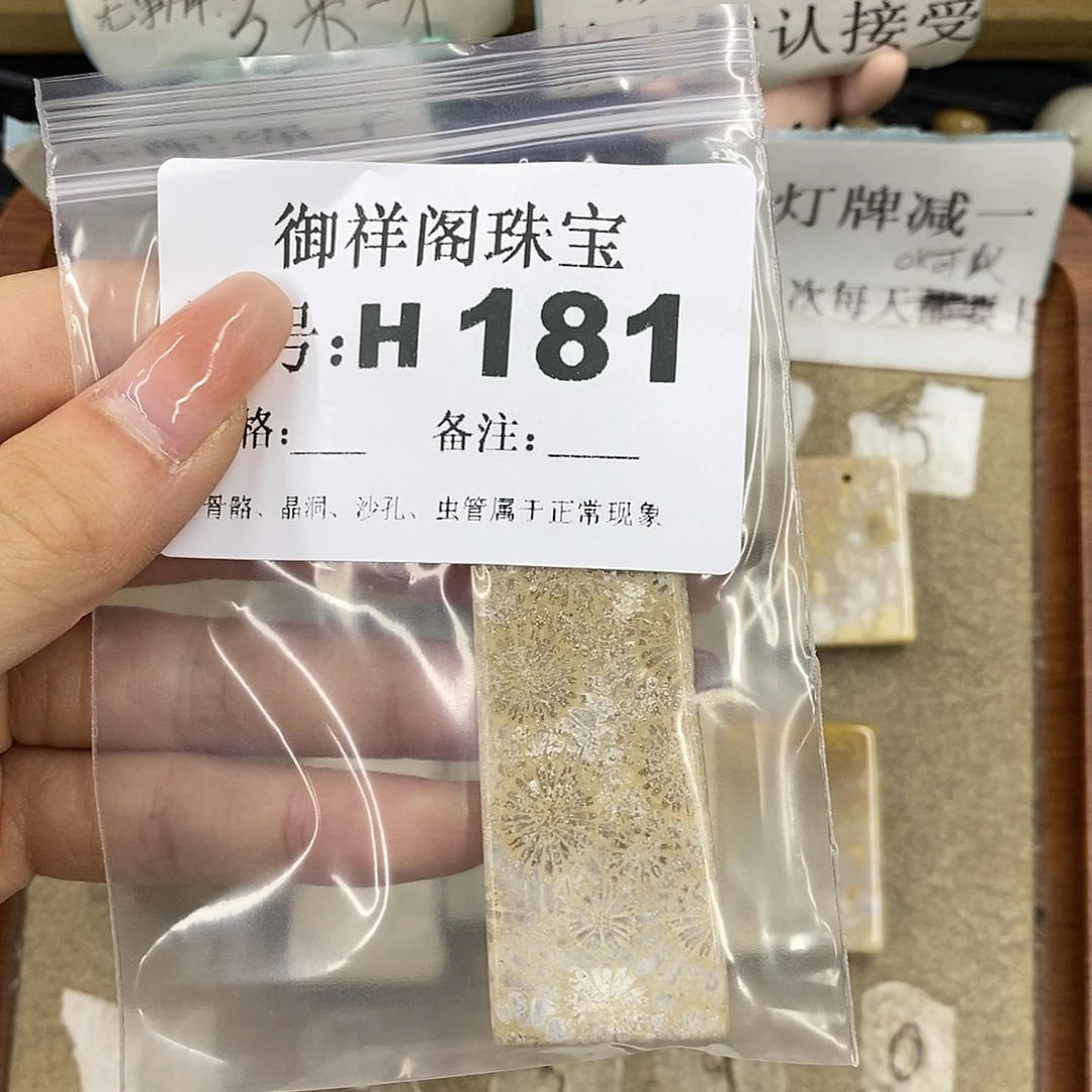 硅化珊瑚（珊瑚玉）未镶嵌颈饰F****心