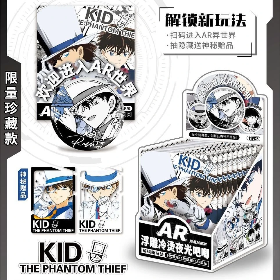 【基德推狂爱】名侦探柯南基德个人池75AR二创盲盒徽章（默认代拆）