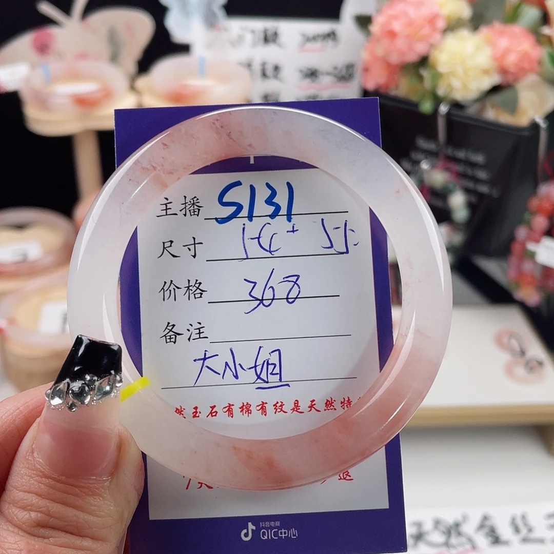 石英质玉手镯未镶嵌葛***姐