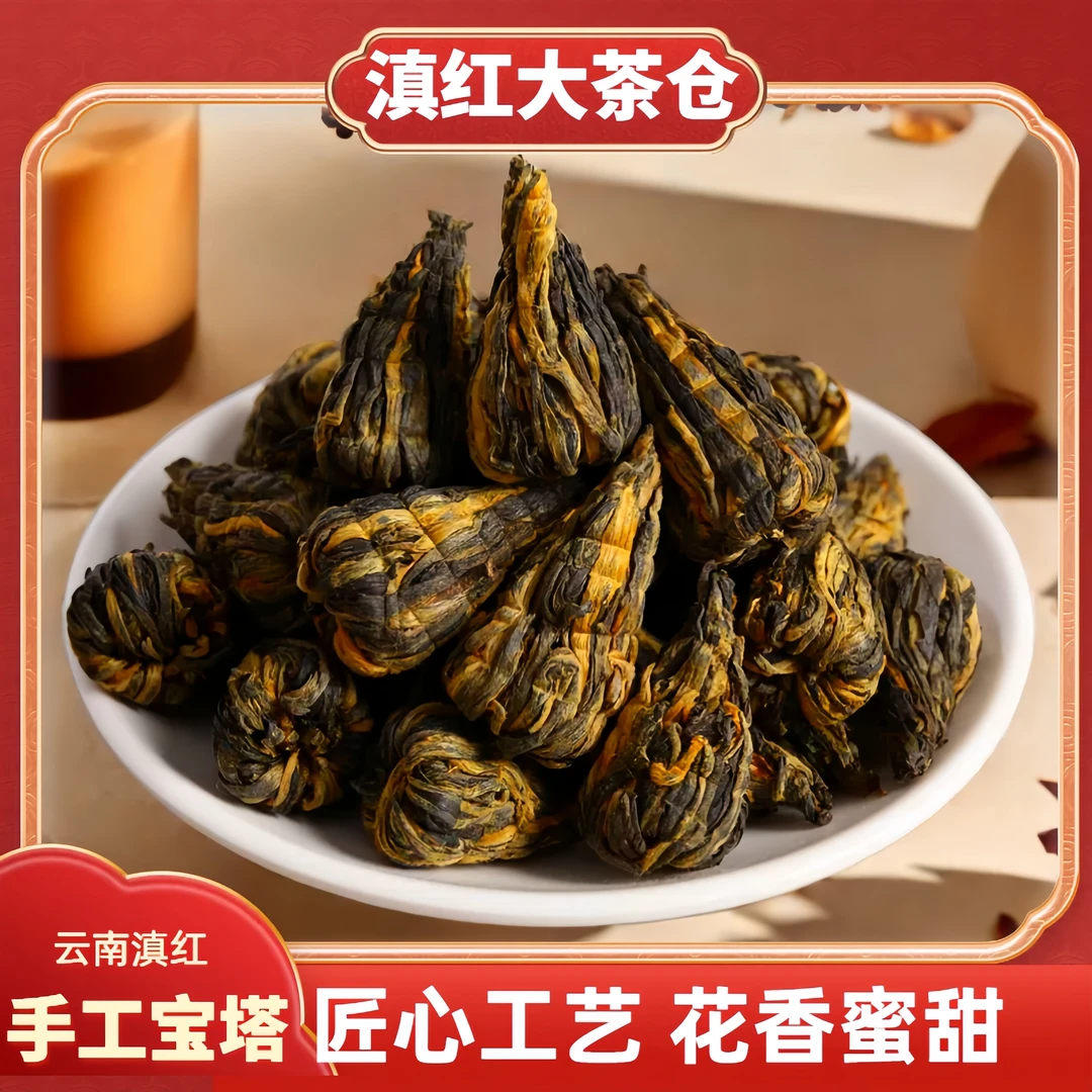 2025头春 云南凤庆一芽一叶手工滇红宝塔红茶花香蜜甜汤水甜润