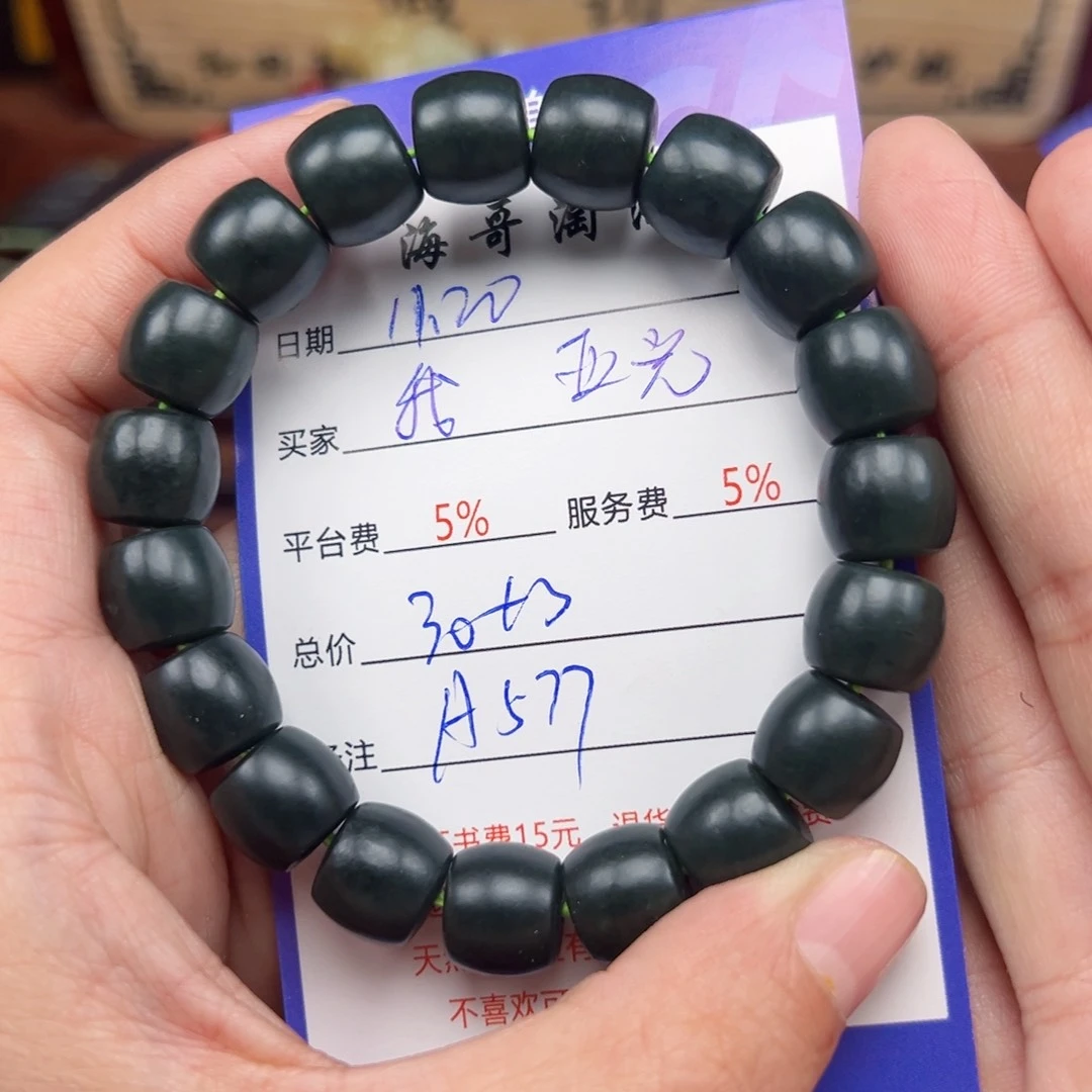 未镶嵌手链和田玉&****&