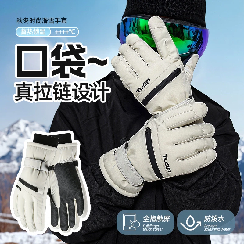 冬季保暖滑雪手套男女同款秋冬天户外骑行防泼水防滑可触屏
