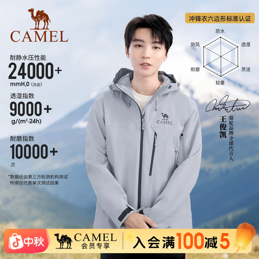 【雨神巡洋舰】骆驼25秋冬户外三合一抓绒蓝色冲锋衣三防流光风外套