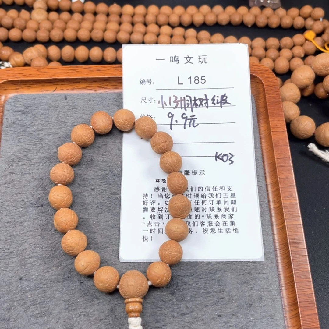 凤眼菩提手串L185-K03凤眼菩提13+同树红皮