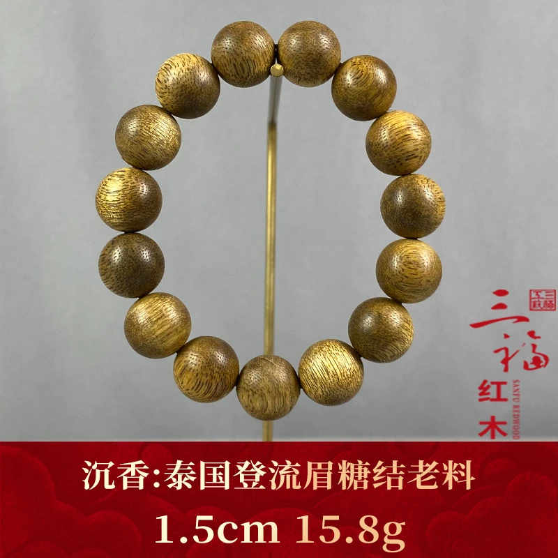 95197 泰国登流眉糖结老料 沉香