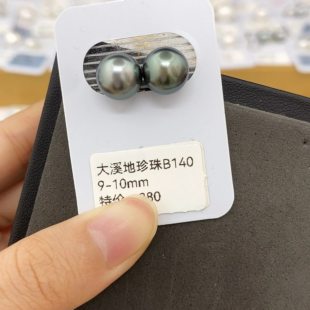 乘***乘耳饰海水珍珠未镶嵌9-10mm大溪地对珠（无鉴赏）