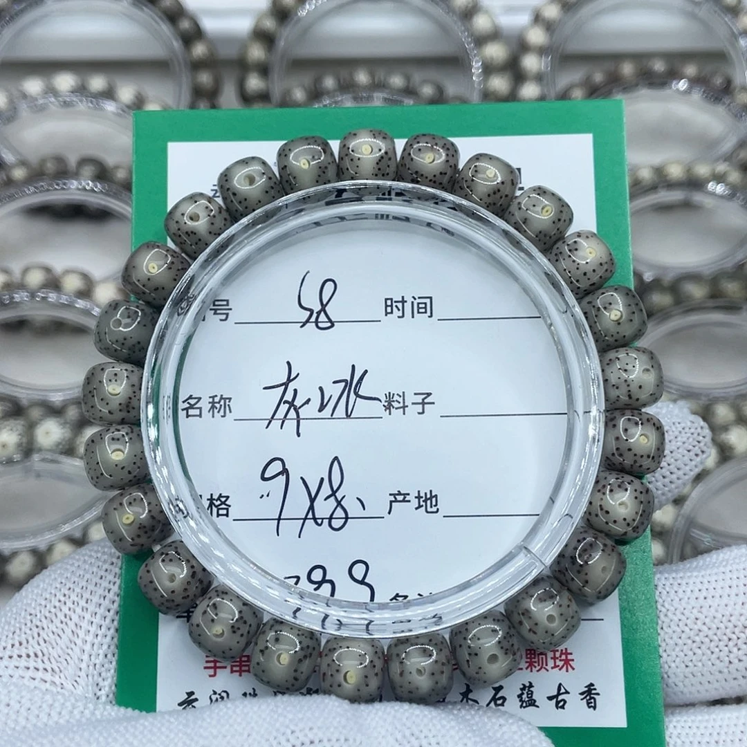 星月菩提手串8灰冰