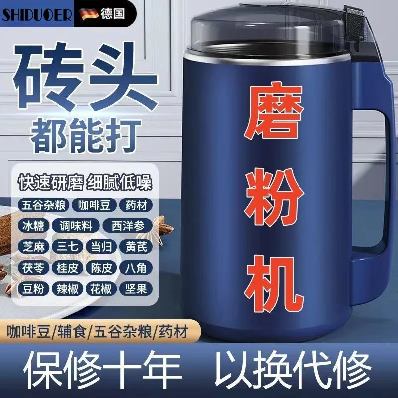 【新款研磨机】德国多功能研磨机家用大容量胡椒药材打磨粉碎机