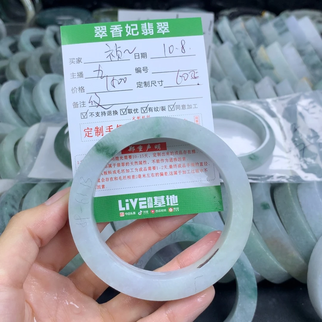 许***祯定制翡翠未镶嵌翡翠手镯定制