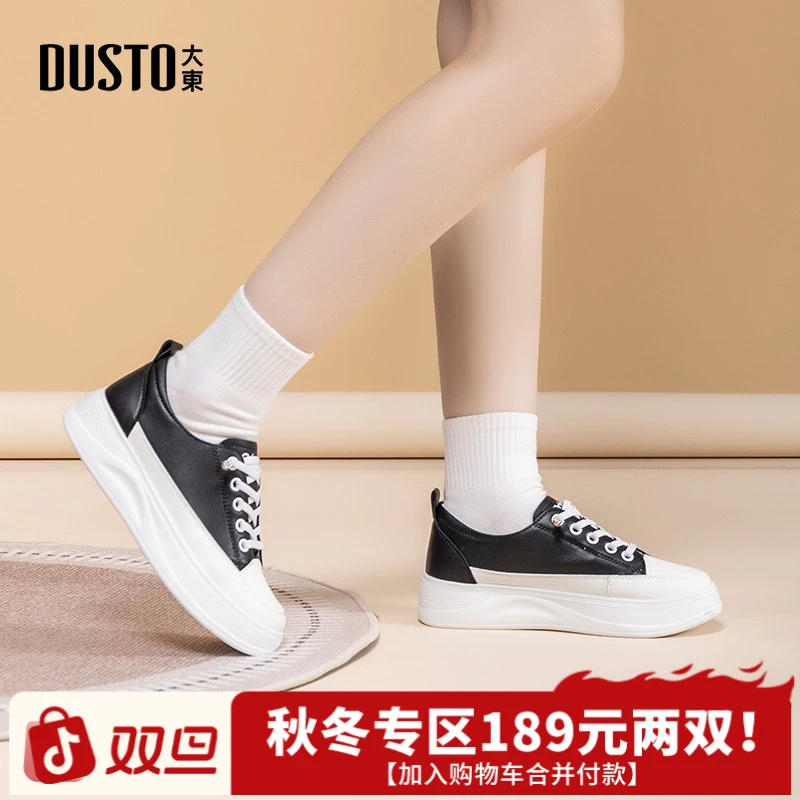 大东女鞋2025秋冬新款时尚百搭休闲鞋舒适厚底小个子增高鞋子0352
