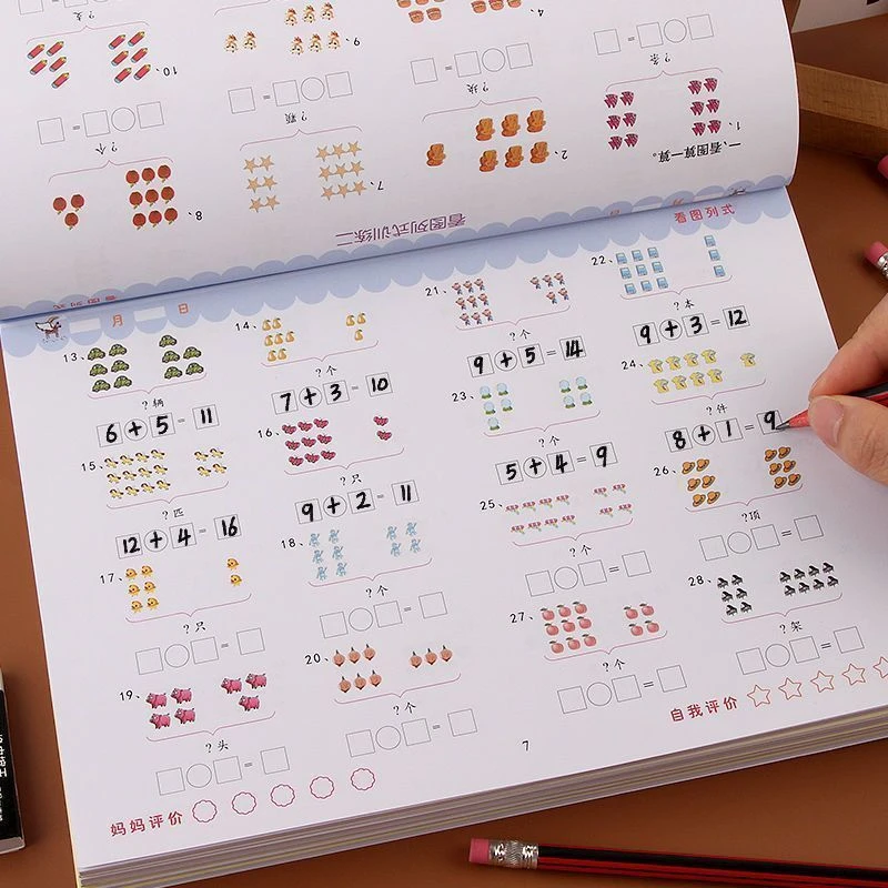 幼小衔接看图列算式幼儿园10/20以内加减数学分解口算与组成