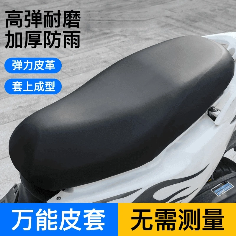 电动车坐垫套防晒防水电动电瓶通用电车座套踏板车摩托车坐垫通用